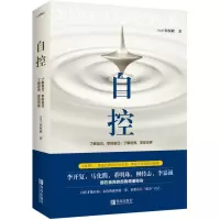 音像《自控》何权峰