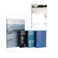 音像星野道夫作品集(共5册)(日)星野道夫|译者:蔡昭仪