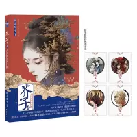 音像芥子(2历史里的小人物)橘花散里