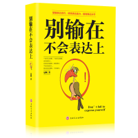 音像别输在不会表达上冠城