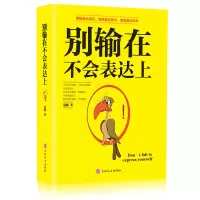 音像别输在不会表达上冠城