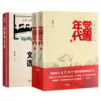音像觉醒年代+新青年文选共2册龙平平