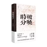 音像破晓时分朱西甯