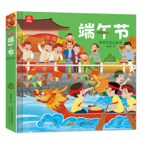 音像端午节呦呦童