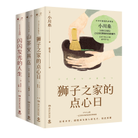 音像山茶文具店3册(日)小川糸