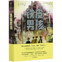 音像铁皮男孩帕德里克·肯尼