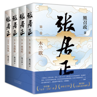 音像张居正熊召政