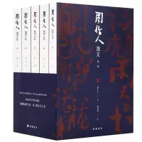 音像周作人散文(共5册)周作人