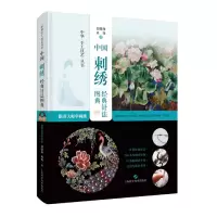 音像中国刺绣经典针法图典——跟着大师学刺绣邵晓琤 肖尧 著