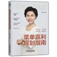 音像菜单赢利规划指南王小白