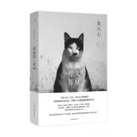 音像那猫那人那城朱天心