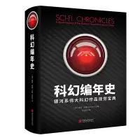 音像科幻编年史(精)[英]盖伊·哈雷