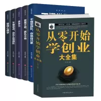 音像创业管理宝典共6册编者:阳飞扬