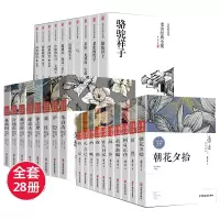 音像鲁迅+老舍+名家经典作品共28册鲁迅|责编:刘夏