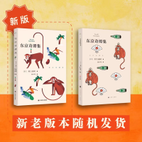 音像东京奇谭集[日] 村上春树 林少华