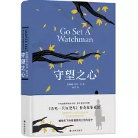 音像守望之心(美)哈珀·李