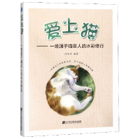 音像爱上猫--一场源于喵星人的水彩修行林加月 著