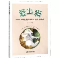 音像爱上猫--一场源于喵星人的水彩修行林加月 著