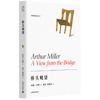 音像桥头眺望(阿瑟.米勒作品系列)(美)阿瑟·米勒