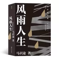 音像马识途文集(精编版)风雨人生马识途