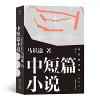 音像马识途文集(精编版)中短篇小说马识途