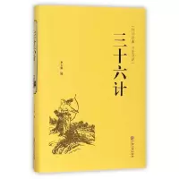 音像三十六计(精)李大成编 (作者)