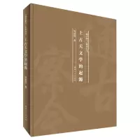 音像上古天文学的起源(精)/通古察今系列丛书武家璧