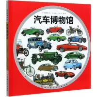音像汽车博物馆(精)高岛镇雄