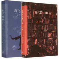 音像现代诗110首(红卷+蓝卷)精蔡天新