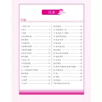 音像司马彦字帖·写字课课练·三年级(下册)司马彦