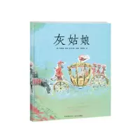 音像灰姑娘(精)[美]马西娅·布朗 译/图 彭懿、杨玲玲 译