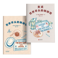音像世界尽头咖啡馆(全2册)约翰·史崔勒基