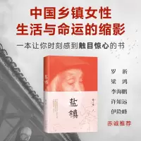 音像盐镇易小荷