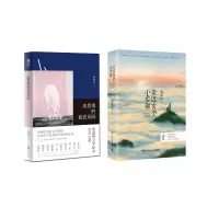 音像房思琪的初恋乐园+云边有个小卖部共2册张嘉佳