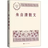 音像朱自清散文朱自清