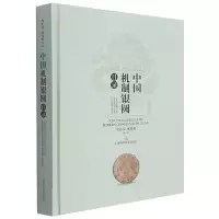 音像中国机制银圆目录周沁园沈雪明著
