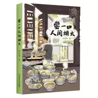 音像尝一口人间烟火张佳玮