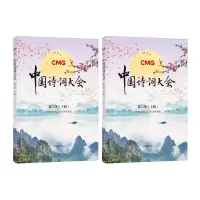音像中国诗词大会第六季(上下册)《中国诗词大会》栏目组