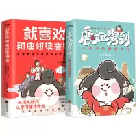 音像唐妞共两册二桥先生
