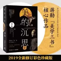 音像美的沉思(2019修订版)不详