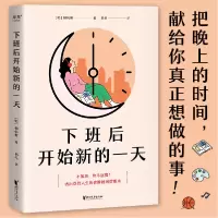 音像下班后开始新的(韩)柳韩彬