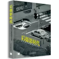 音像后摄影时代(数字时代的影像创作方向)(精)罗伯特·肖