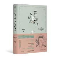 音像芥川龙之介妄想者手记芥川龙之介
