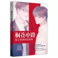 音像桐花中路私立协济医院怪谈南琅