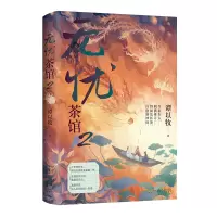 音像无忧茶馆2谭以牧