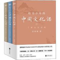 音像给青少年的中国文化课余秋雨