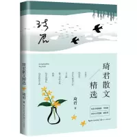 音像琦君散文精选(琦君手绘插图升级版)琦君