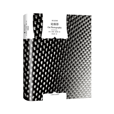 音像论摄影(译文经典.精)[美]苏珊.桑塔格