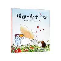 音像送你一颗小心心(精)金成恩