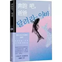 音像奔跑吧,爸爸金爱烂